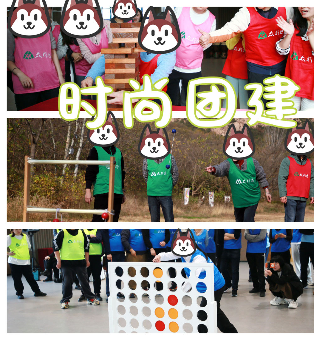 抄作业*公司团建玩什么？看看这些思路吧！
