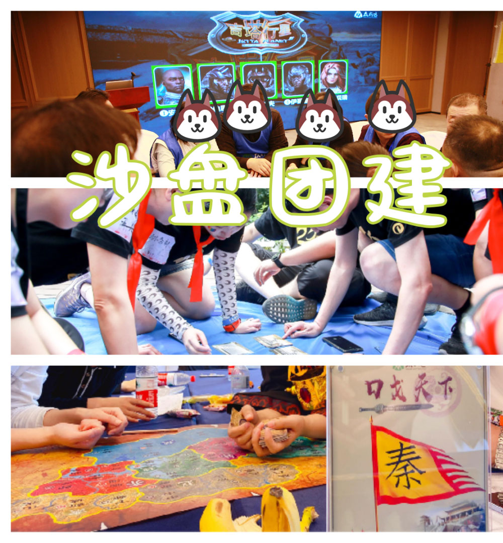 青岛拓展，青岛拓展训练，青岛团建，请致电青岛众行远