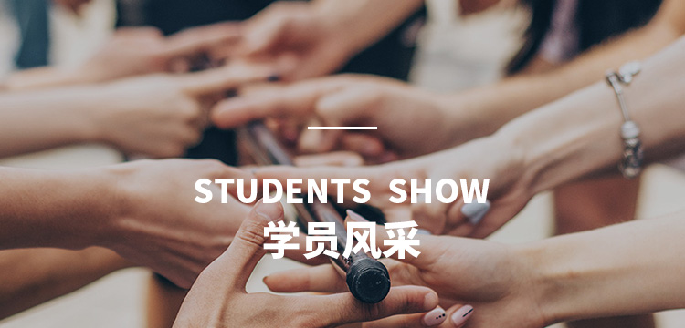 学员风采-青岛团建公司|定制化团队建设服务-众行远管理咨询