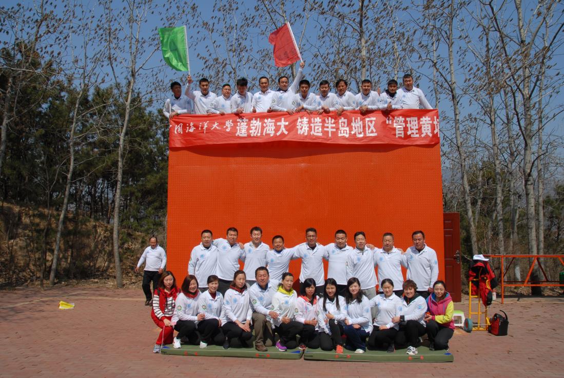 海大总裁16班